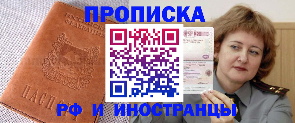 прописка в квартире в Чувашии