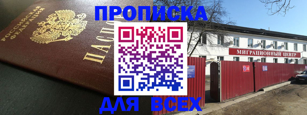 временная регистрация 2025 в Чувашии