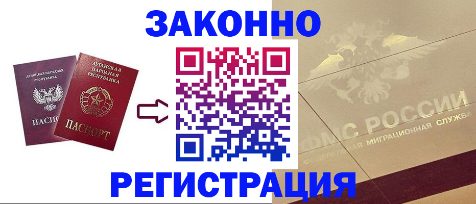 временная регистрация купить в Чувашии