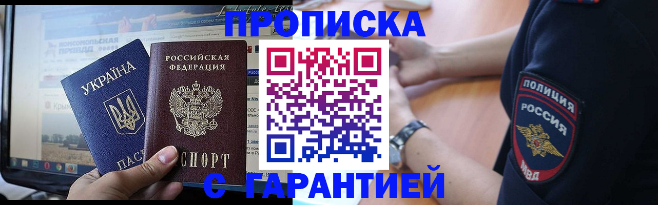 прописка для кредита в Чувашии